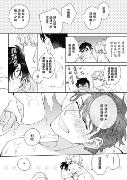 Page 64 of Mamotte Agetai Sawatari2