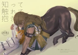 Page 1 of Shitte furete dakishimete