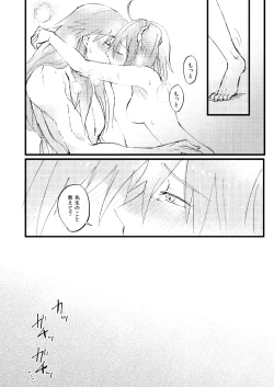 Page 21 of Shitte furete dakishimete