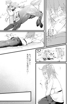 Page 8 of Shitte furete dakishimete