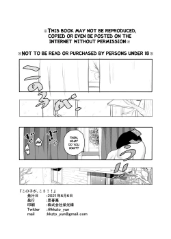 Page 23 of Konoko ga, Kou!!