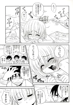 Page 113 of Otona ni Naru Jumon vol.1