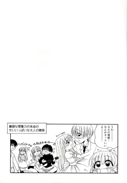Page 156 of Otona ni Naru Jumon vol.1