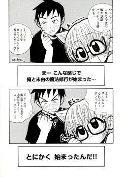 Page 26 of Otona ni Naru Jumon vol.1