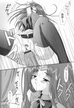 Page 13 of Kuro Sadistic