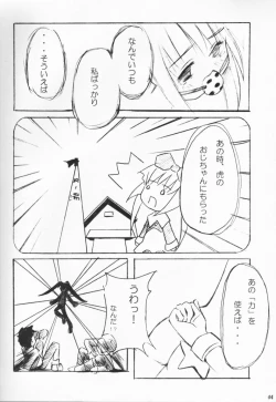 Page 43 of Kuro Sadistic