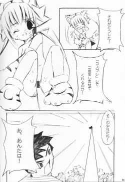 Page 45 of Kuro Sadistic