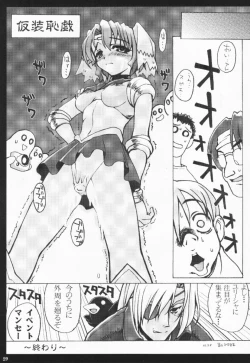 Page 58 of Kuro Sadistic