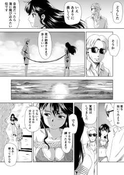 Page 15 of 縄に人生を捧げた弁護士