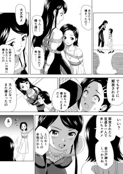 Page 18 of 縄に人生を捧げた弁護士