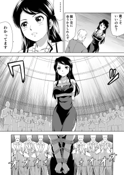 Page 20 of 縄に人生を捧げた弁護士