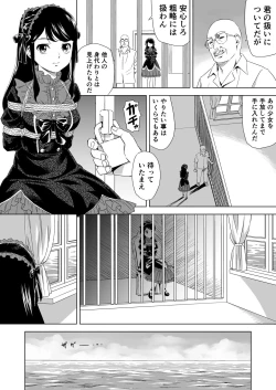 Page 21 of 縄に人生を捧げた弁護士