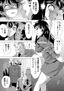 Page 6 of 縄に人生を捧げた弁護士