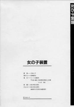 Page 165 of Onnanoko Souchi