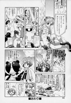 Page 87 of Onnanoko Souchi
