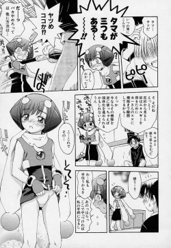 Page 96 of Onnanoko Souchi