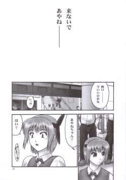 Page 29 of REICHAPTER 02: COMPULSION