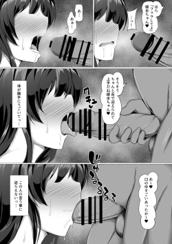 Page 13 of Ayami Hypno