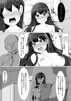 Page 9 of Ayami Hypno