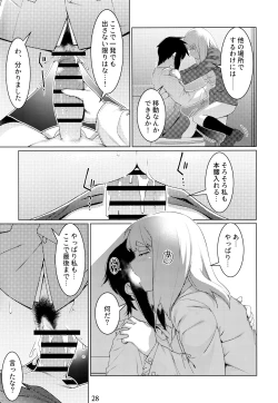 Page 27 of Otonano Omochiya Vol. 16