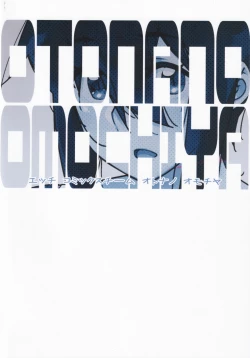 Page 32 of Otonano Omochiya Vol. 16