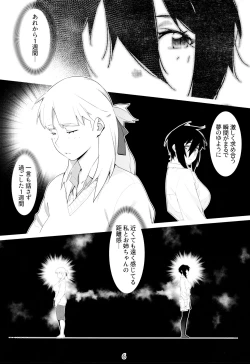 Page 5 of Otonano Omochiya Vol. 16