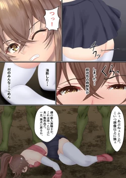 Page 6 of Orc ni Torawareta Nekomimi Kishi no Junan