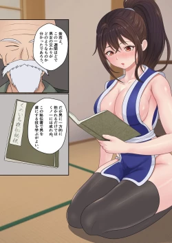 Page 41 of Kunoichi Yotogi Shugyou