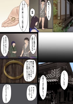 Page 7 of Kunoichi Yotogi Shugyou