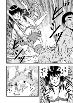 Page 8 of OwnWill Boku ga Atashi ni Natta Toki #2 Fellatio