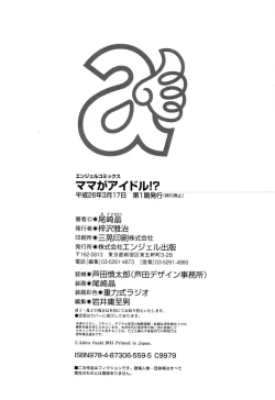 Page 189 of Mama ga Idol!?