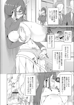 Page 124 of Jimichan Bitchi-ka Keikaku