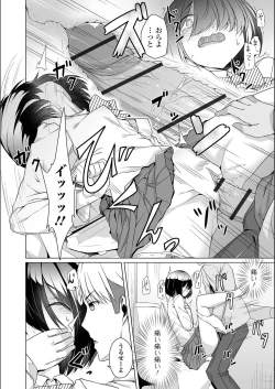 Page 12 of Jimichan Bitchi-ka Keikaku