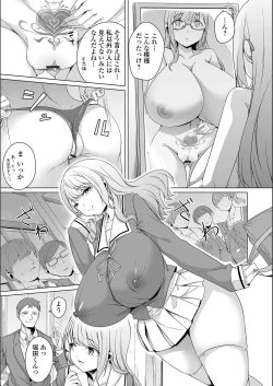 Page 145 of Jimichan Bitchi-ka Keikaku