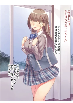 Page 230 of Jimichan Bitchi-ka Keikaku