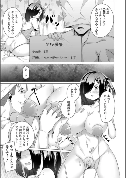 Page 41 of Jimichan Bitchi-ka Keikaku