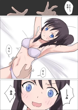 Page 6 of Bitch girl vs Kusuguri