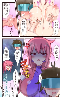Page 30 of Kusuguri Robokan Comic・Konnyoku Harem Daigassennhen