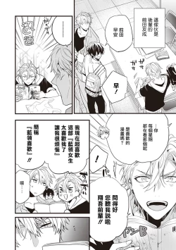 Page 14 of Daken ni Chuui! | 小心杂种狗! Ch. 1