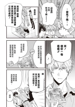 Page 16 of Daken ni Chuui! | 小心杂种狗! Ch. 1