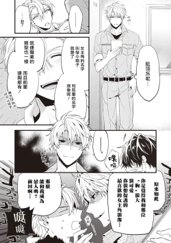 Page 17 of Daken ni Chuui! | 小心杂种狗! Ch. 1