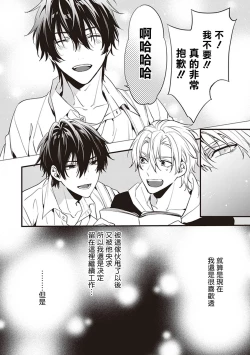 Page 18 of Daken ni Chuui! | 小心杂种狗! Ch. 1