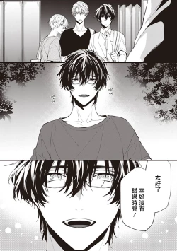 Page 22 of Daken ni Chuui! | 小心杂种狗! Ch. 1