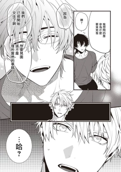 Page 27 of Daken ni Chuui! | 小心杂种狗! Ch. 1