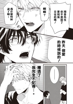 Page 29 of Daken ni Chuui! | 小心杂种狗! Ch. 1