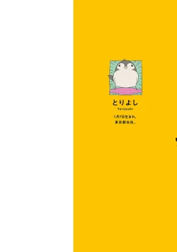 Page 2 of Daken ni Chuui! | 小心杂种狗! Ch. 1