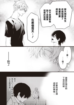 Page 34 of Daken ni Chuui! | 小心杂种狗! Ch. 1