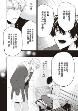 Page 38 of Daken ni Chuui! | 小心杂种狗! Ch. 1