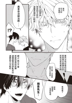 Page 52 of Daken ni Chuui! | 小心杂种狗! Ch. 1