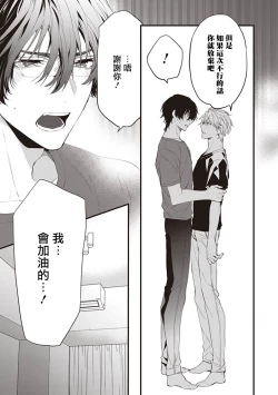 Page 53 of Daken ni Chuui! | 小心杂种狗! Ch. 1